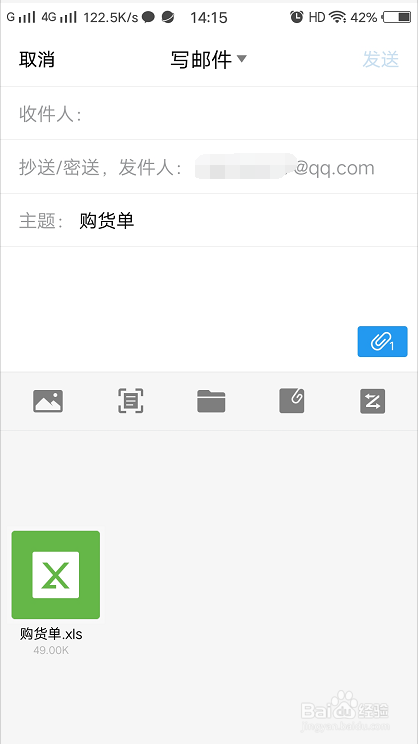 如何手机qq上的文件用手机发邮件出去