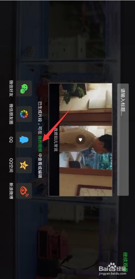 爱奇艺怎么截取视频片段