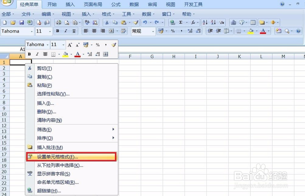 excel中怎么输入身份证号