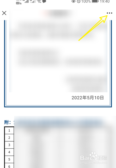 微信文章怎么搜索关键词