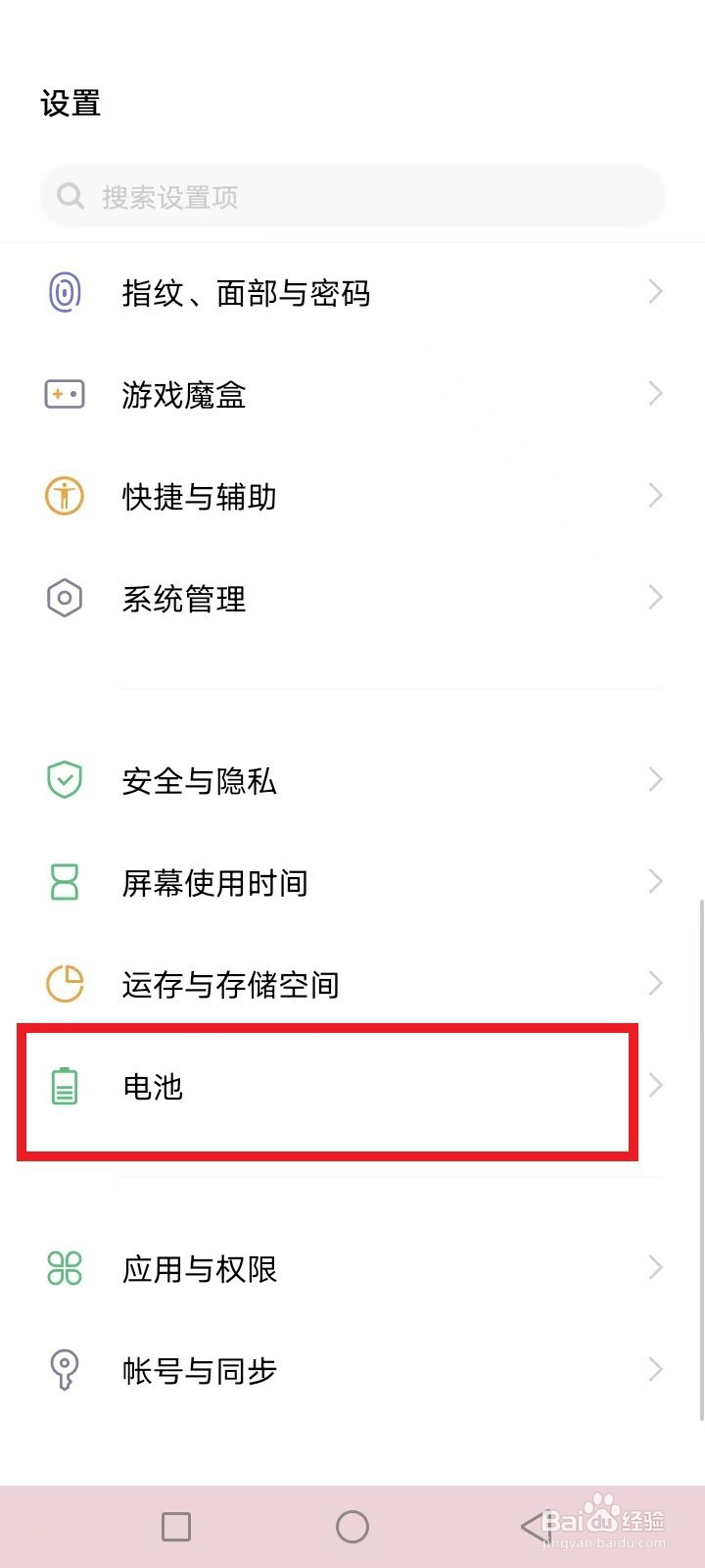 手机耗电快关闭这2个开关
