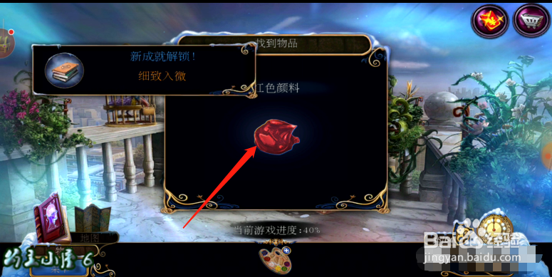 密室逃脱21 遗落梦境 准备进入多萝西的潜意识