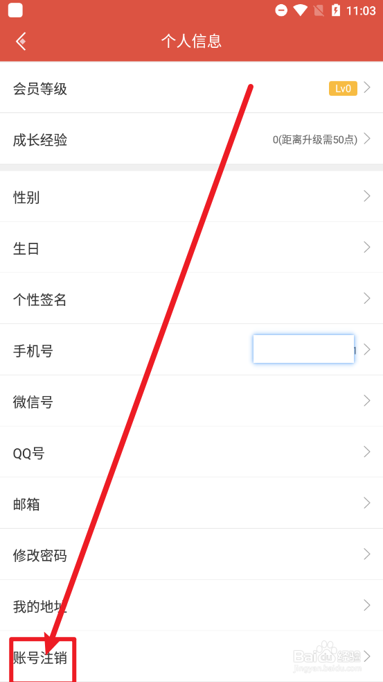 虫虫助手app中如何申请注销