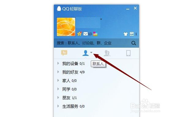 QQ黑名单不见了怎么办？如何隐藏我的头像？