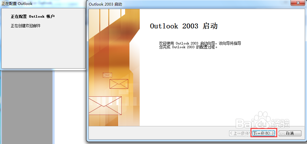 配置outlook收取QQ邮箱的邮件
