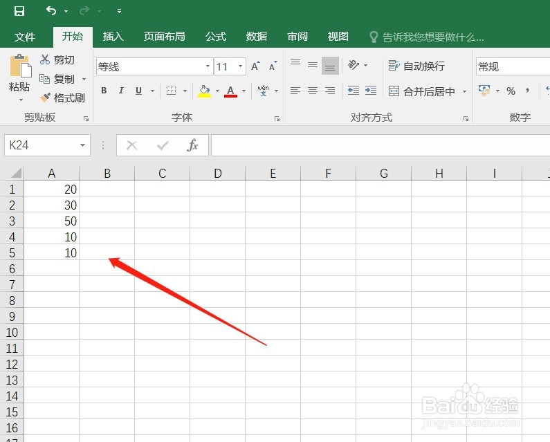 Excel怎么计算平均值