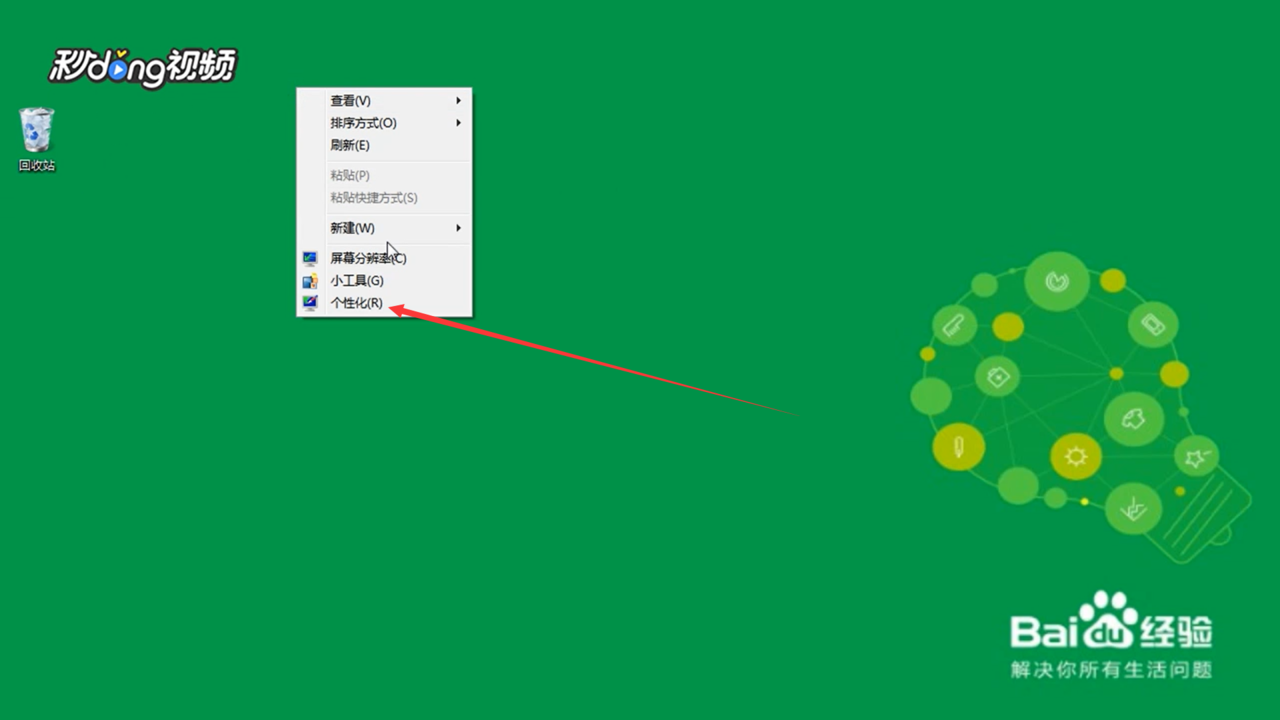 Windows7回收站显示不正常怎么解决