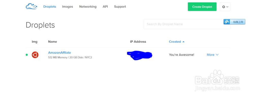 怎样建立DigitalOcean用的ssh钥匙(win10版)