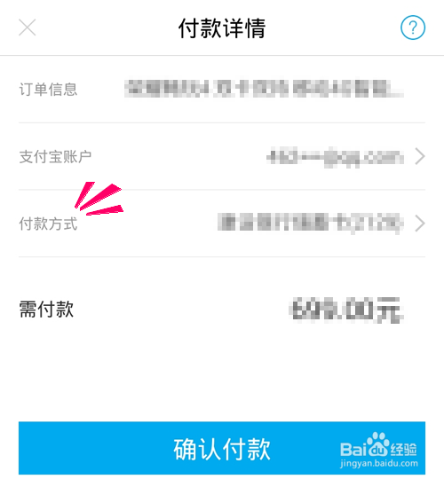 手机华为商城怎么使用支付宝花呗付款?