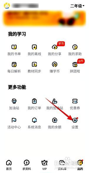 快对app如何关闭个性化推荐功能