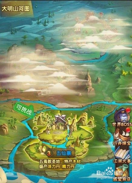 碧血剑银两获得攻略