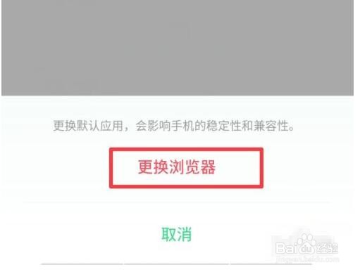 realme X默认应用怎么改