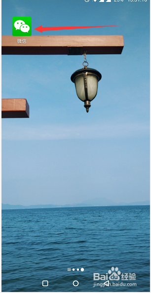 微信怎样切换账号