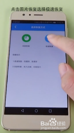 如何恢复手机照片