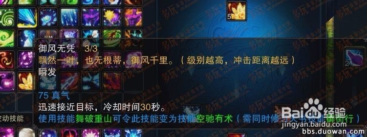 诛仙3青罗职业攻略