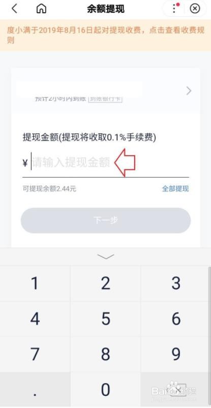 手机百度春节红包如何提现到银行卡#百元挑战#