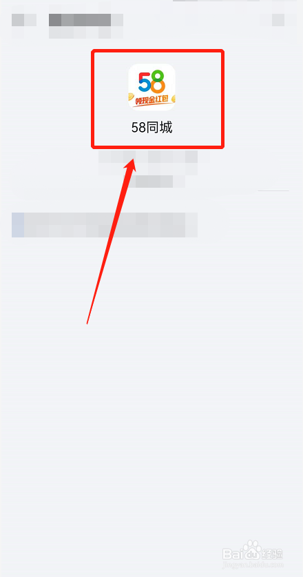 58同城app怎么注册？