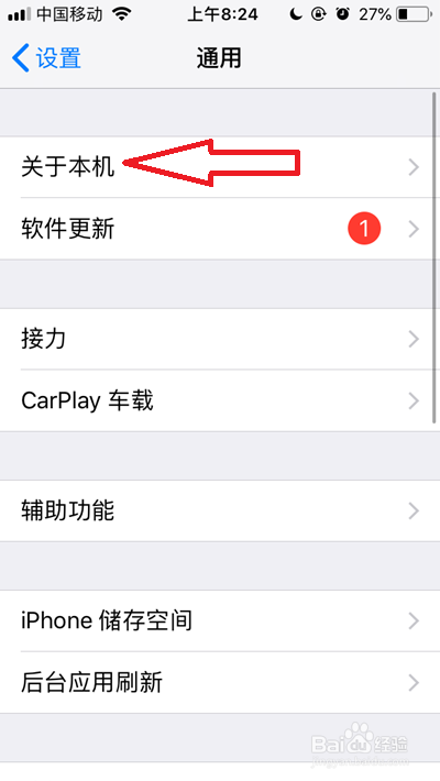 苹果热点名字怎么改