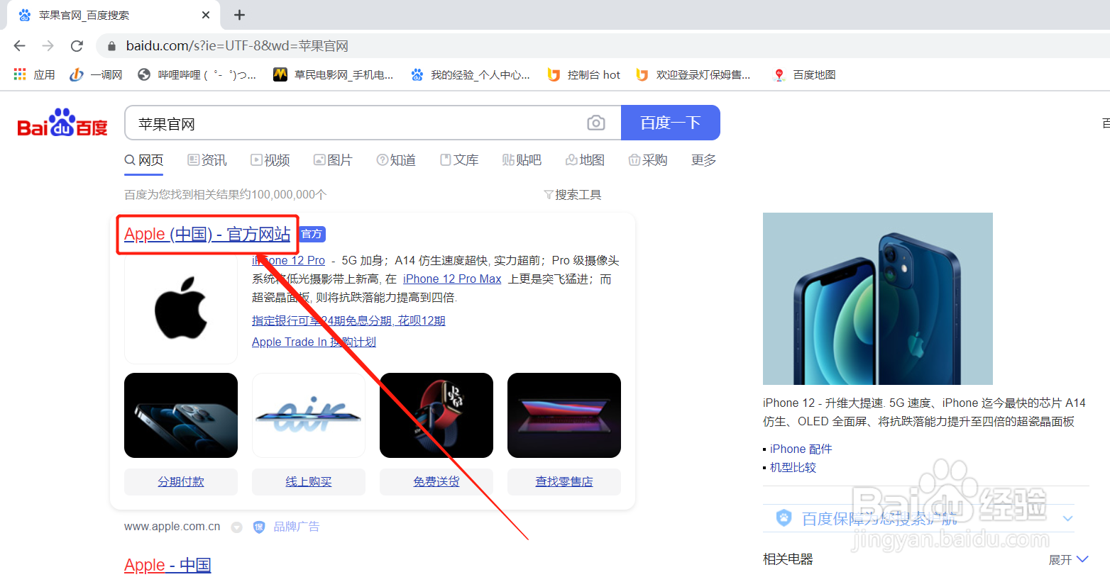 苹果手机6splus换电池怎么收费