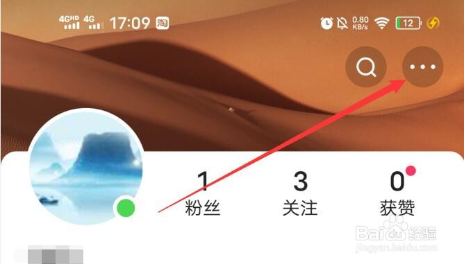 快手如何开启账号保护？