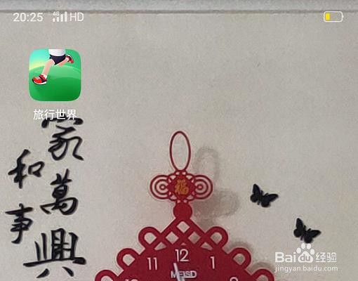 旅行世界怎么快速满38级