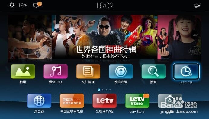 超级电视新系统Letv3.0相对Letv2.3有哪些改变？