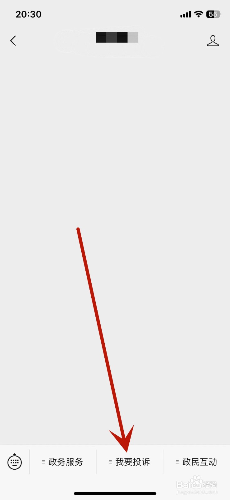 怎样投诉一诺良作平台