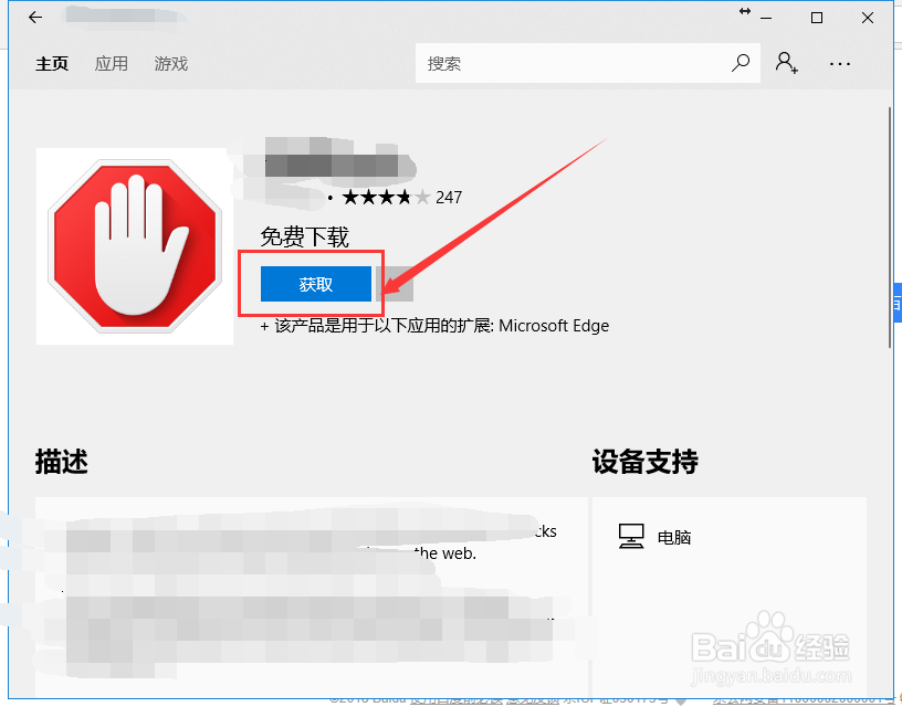 怎么为浏览器安装插件