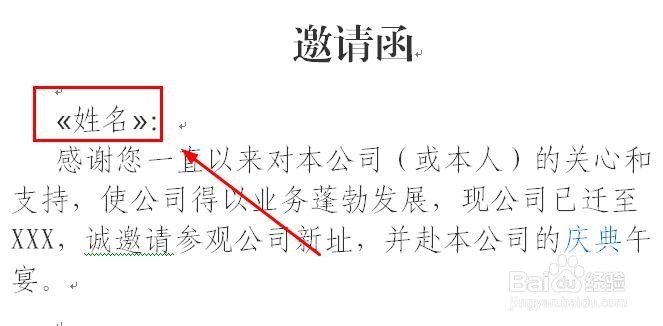 word邮件合并中怎么自动显示先生\女士？？