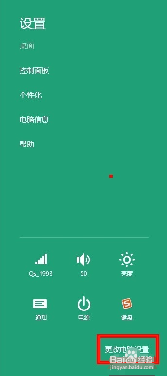 win8/win8.1查看曾经(忘记)保存的无线网络