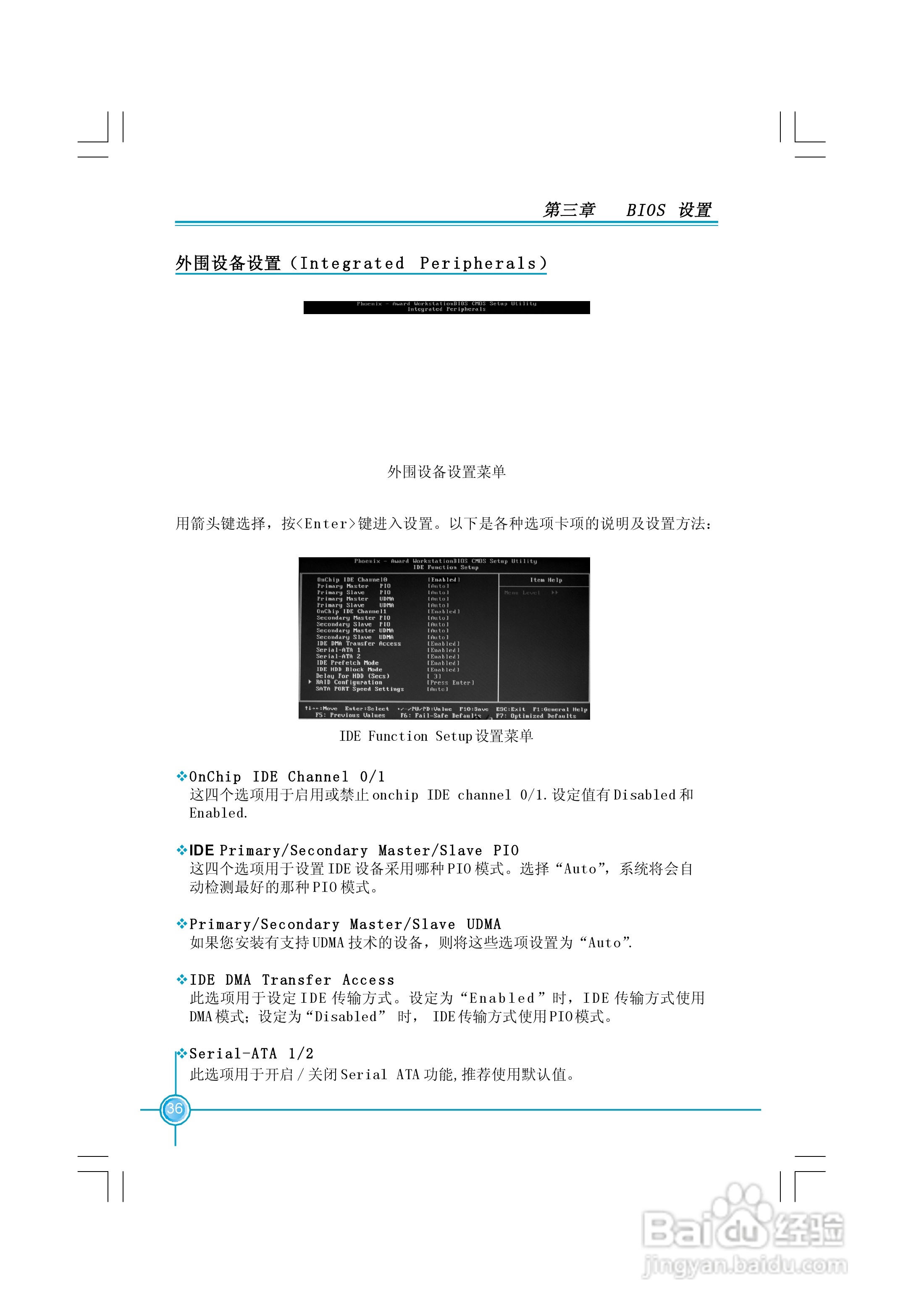 富士康761GXK8MC-RS型主板使用手册:[5]
