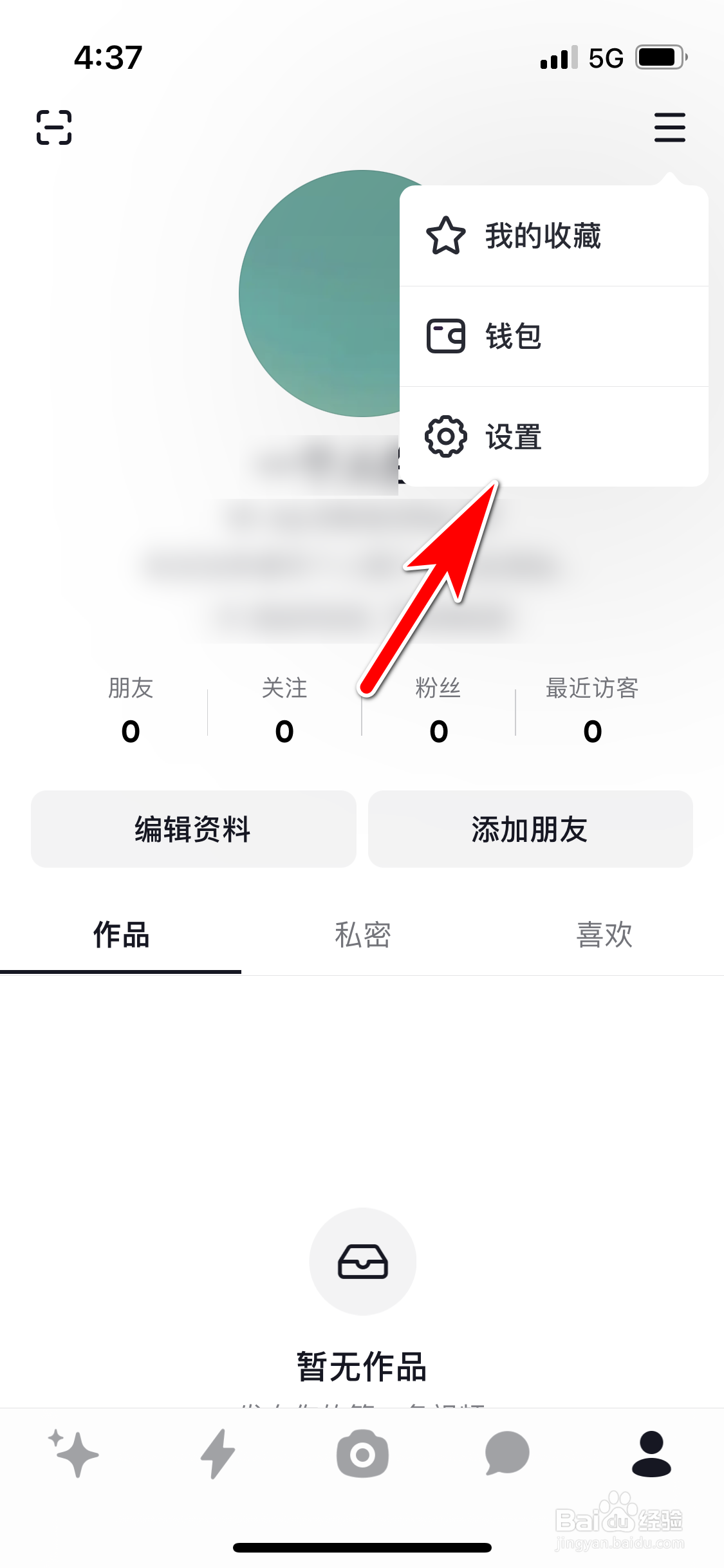 多闪怎么开启动态页更新提醒