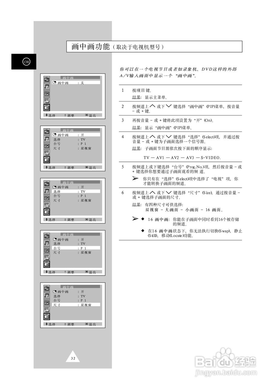 三星CS-29Z7HR彩色电视机使用说明书:[4]