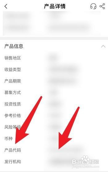 农业银行营销代码怎么填