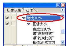 ps教程：图片放大后的质量调整