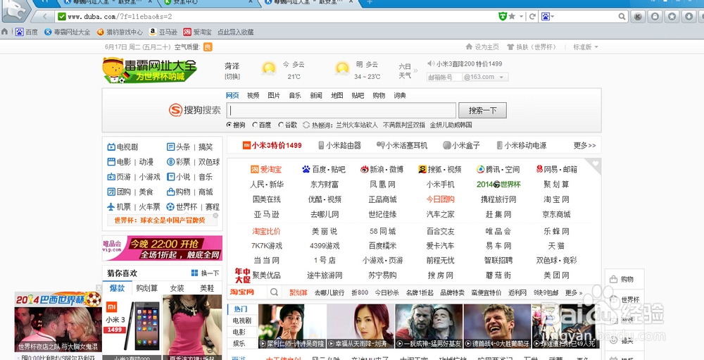 猎豹浏览器怎么样