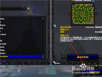 魔兽争霸3冰封王座游戏怎么联机