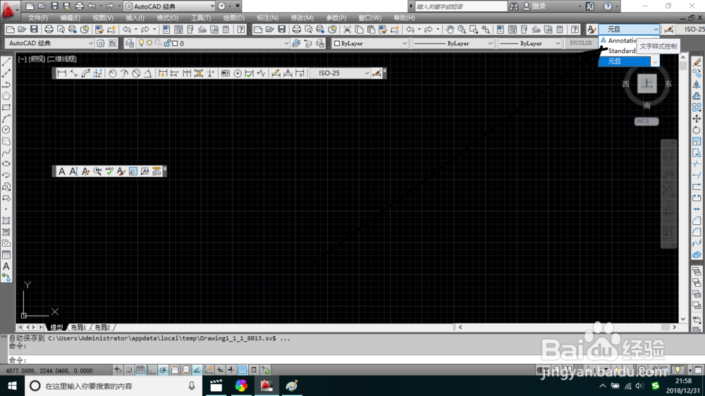 AutoCAD怎样应用文字样式
