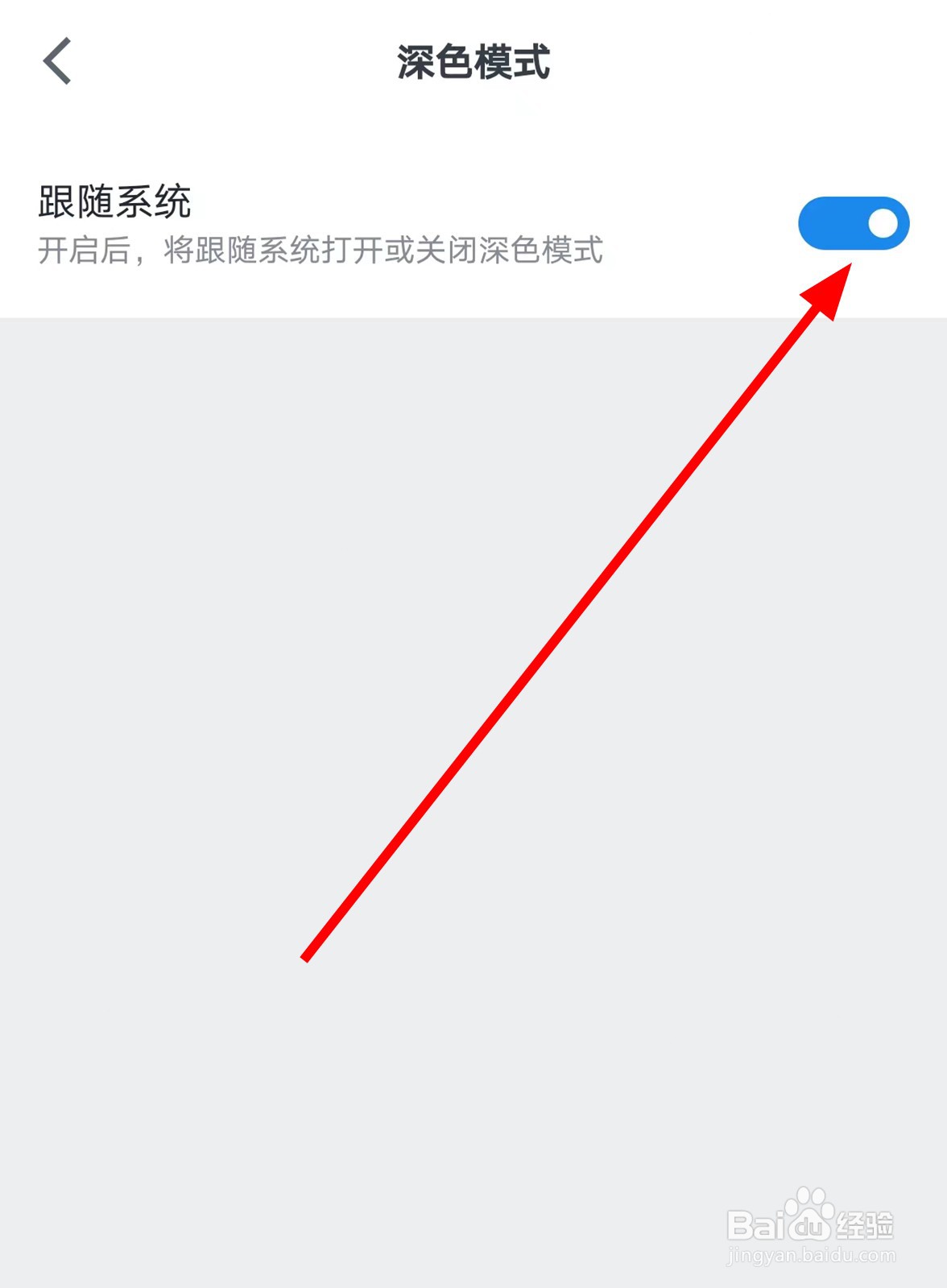 微信读书怎么打开深色模式