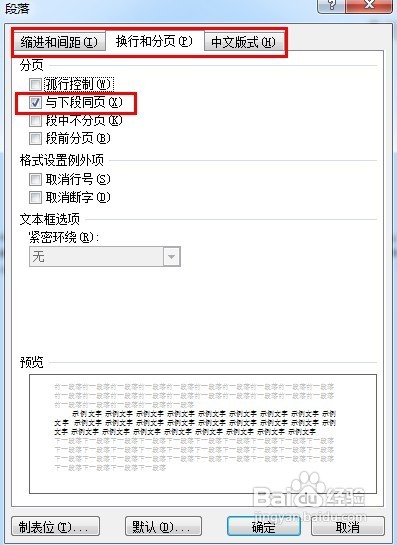Word中去掉一般段落前的小黑点