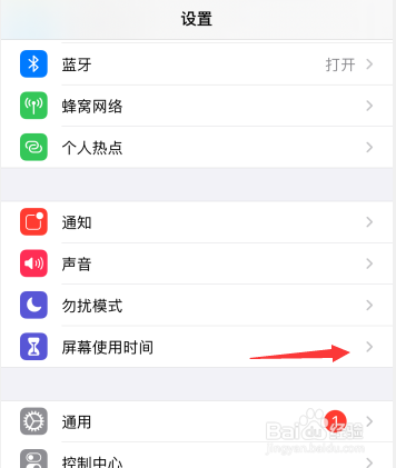 苹果手机怎么关闭共享我的位置