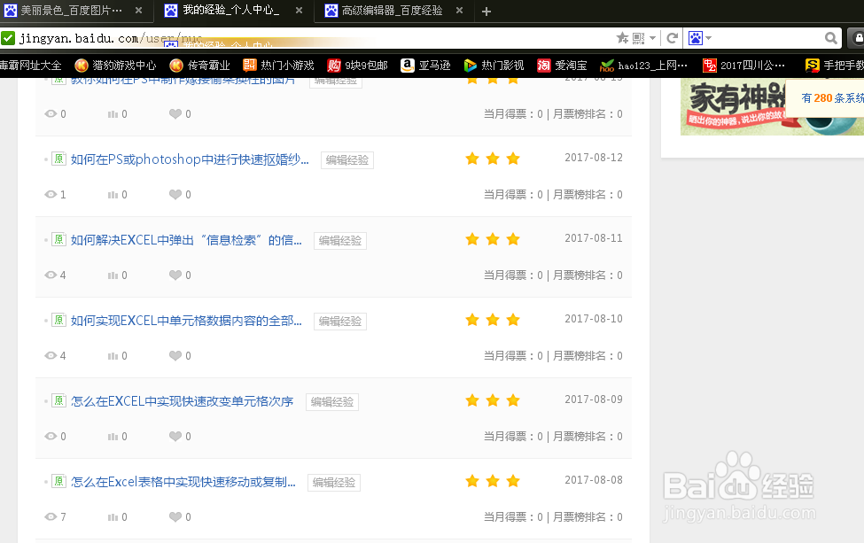 该怎样解决使用截屏快捷键之后不能输入文字