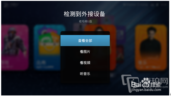 天猫魔盒新品如何安装第三直播、视频聚合应用