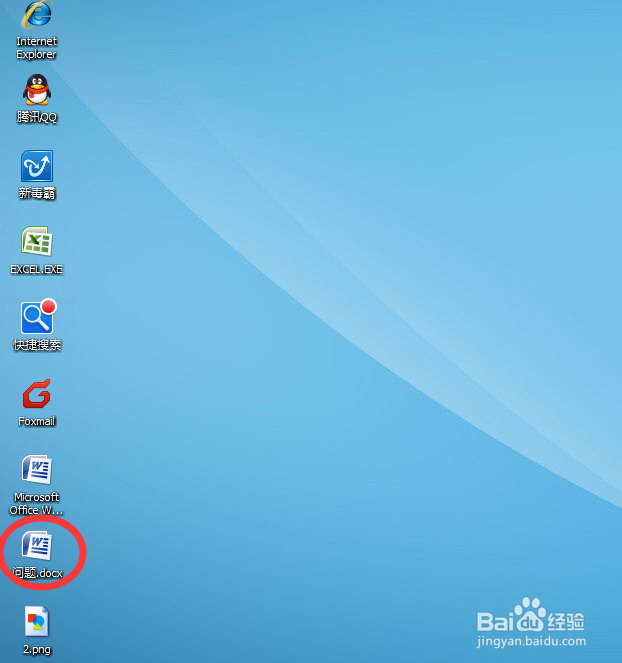 如何将word文档中文字设置为上标