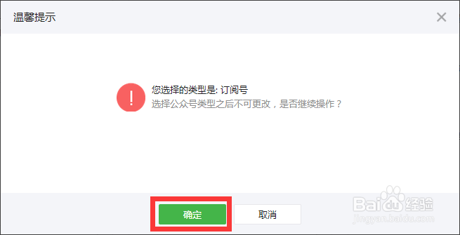 怎样免费申请微信公众号