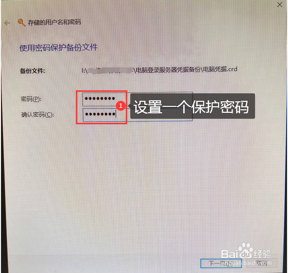 想重装办公电脑但登录服务器的密码不知道怎么办