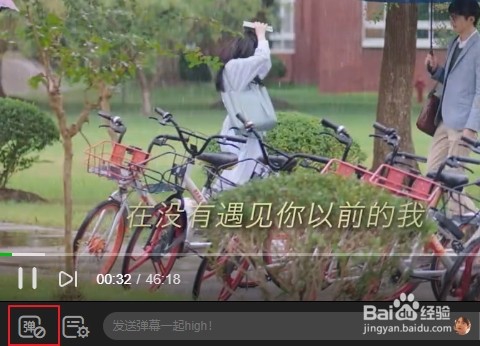 爱奇艺弹幕怎么开启和关闭