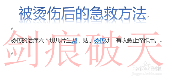 生活小常识生活中被烫伤后的急救处理方法