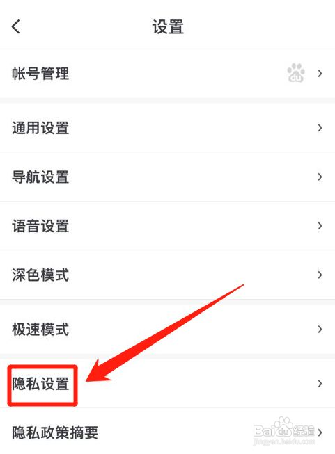 百度地图APP在哪关闭广告