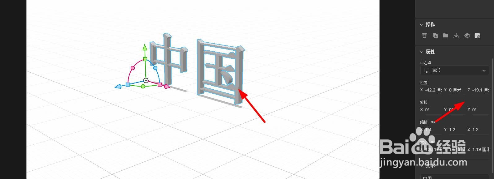 dimension文本如何配置Z轴位置